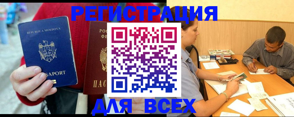 временная регистрация надежно в Элисте