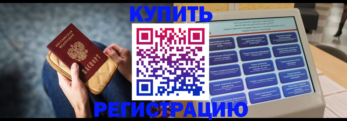 прописка поиск в Элисте